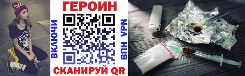 Героин герыч  Купить  Звенигород 
