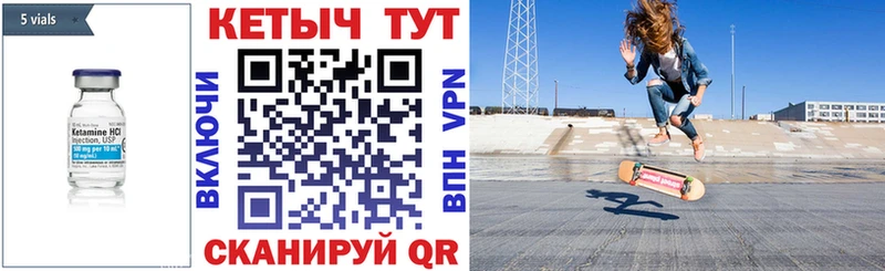 Кетамин VHQ  Купить закладки  Звенигород 