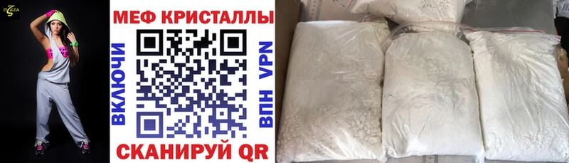 Мефедрон 4 MMC  Звенигород 